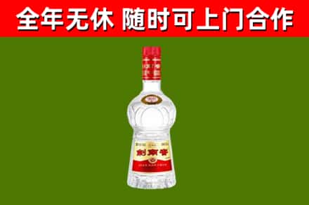 雷州市烟酒回收剑南春水晶剑2.jpg