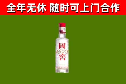 雷州市烟酒回收1573酒.jpg