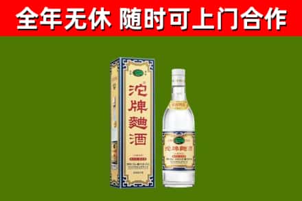 雷州市烟酒回收80沱牌曲酒2.jpg
